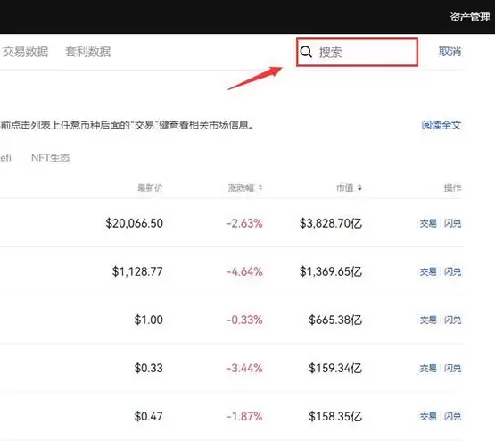 MOVEZ币怎么买?MOVEZ币买卖全教程