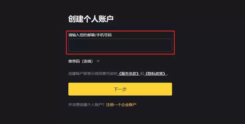 FRONT币交易教程手机验证