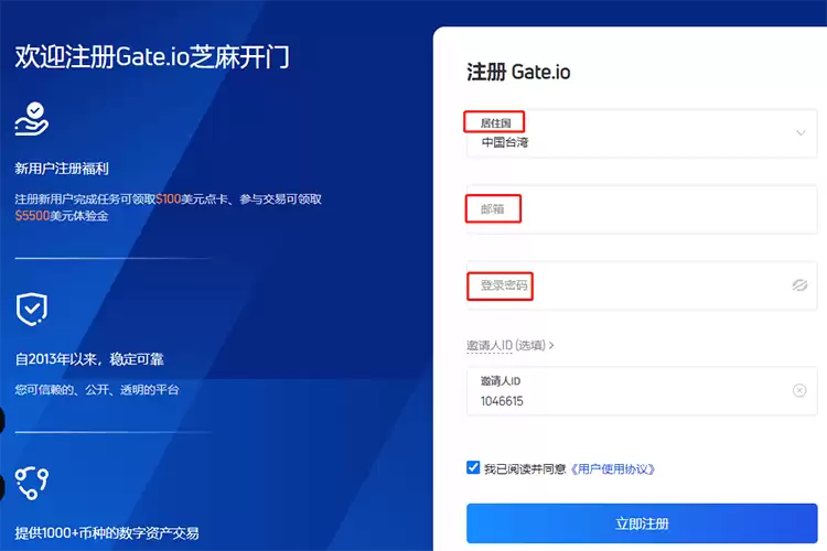 gate.io芝麻开门交易所APP国内用户能注册吗?是真的吗?