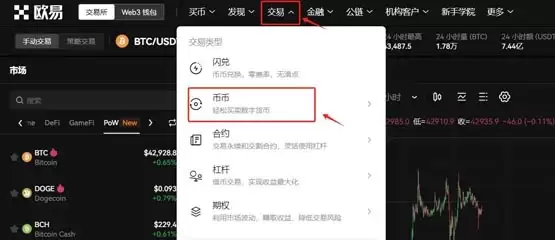 DEGEN币怎么买？DEGEN币买卖交易教程