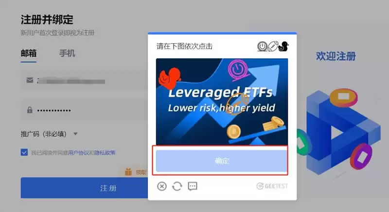 TRUMP币验证步骤