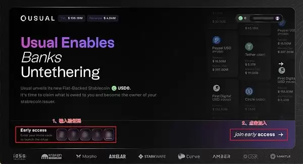Usual是什么?如何获取USD0代币?Usual币全面解读