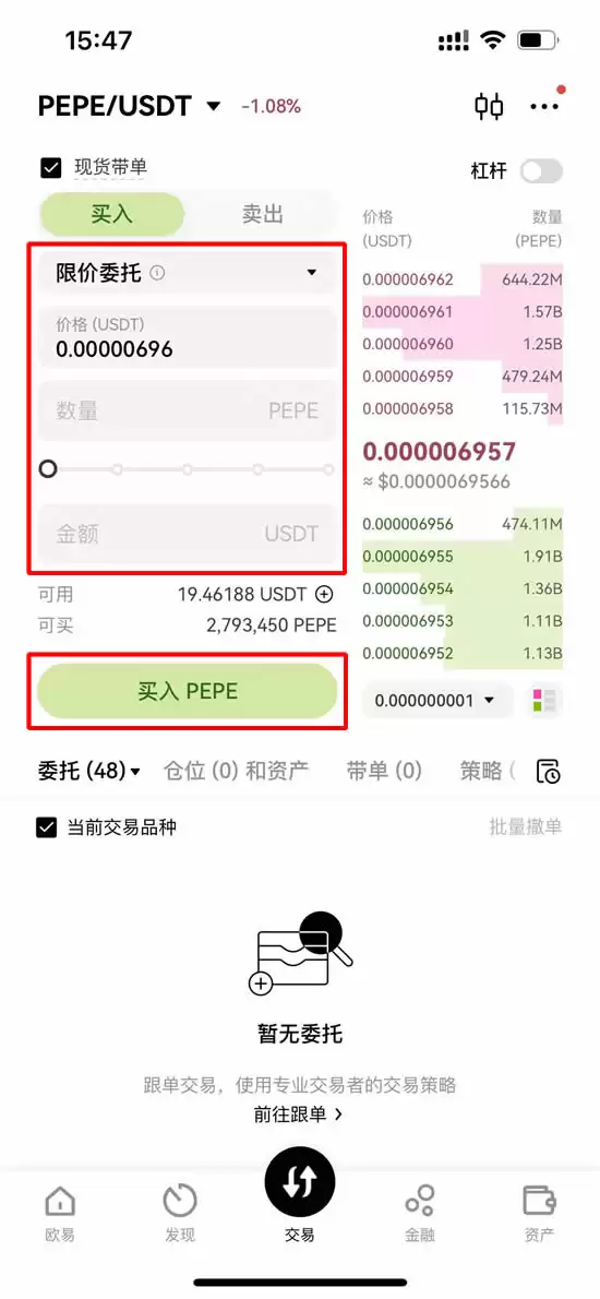 PEPE币是什么？币价创新高!佩佩蛙迷因币$PEPE价格走势分析及购买教程
