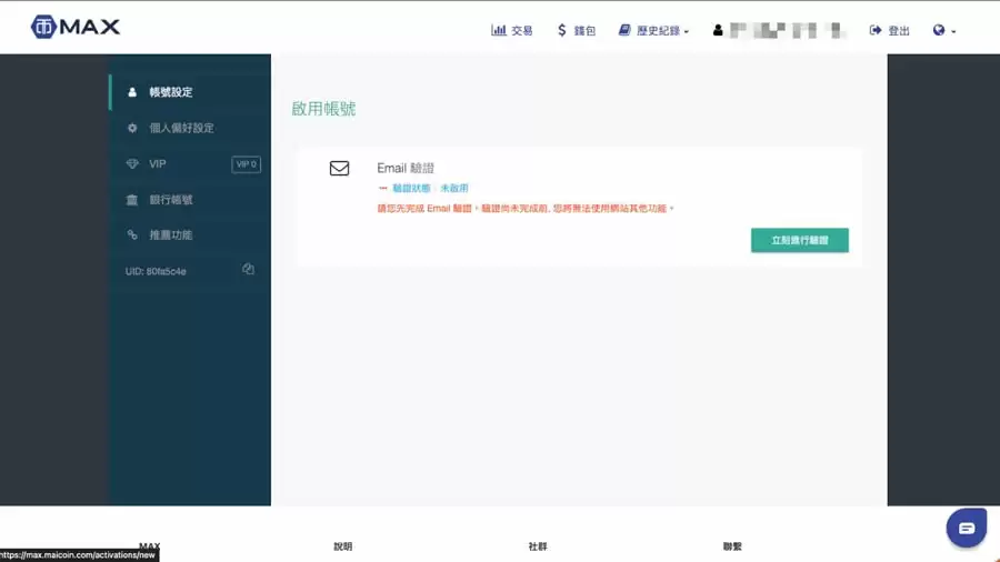 MAX币有前途吗?深度解读MAX及MATR1X平台的价值潜力