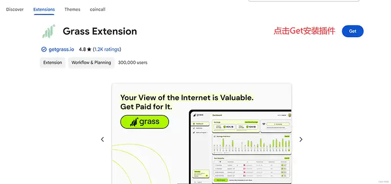 web3空投项目Grass是什么 Grass挂机赚取积分的完整教程