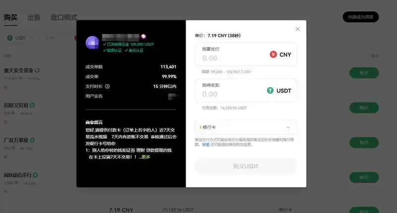 比特币新手怎么做合约?比特币合约新手入门教程