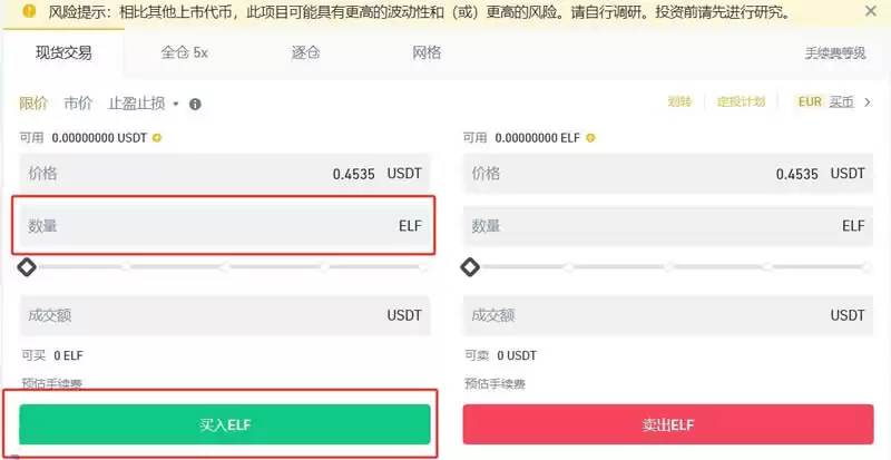 ELF币怎么买?ELF币买入交易教程及上线交易所介绍