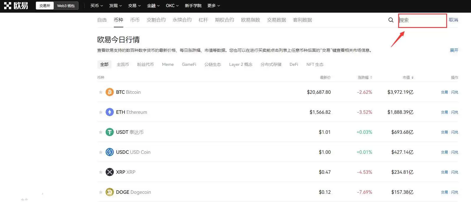 RSS3币怎么买卖?RSS3币买卖交易新手教程