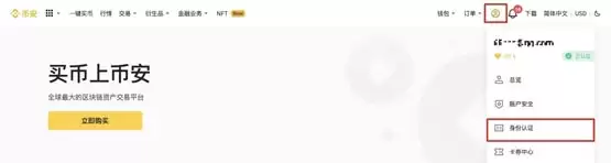 币安怎么买狗狗币?币安买狗狗币流程指南