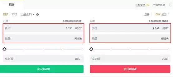 RNDR币怎么购买?RNDR币买入和交易教程介绍