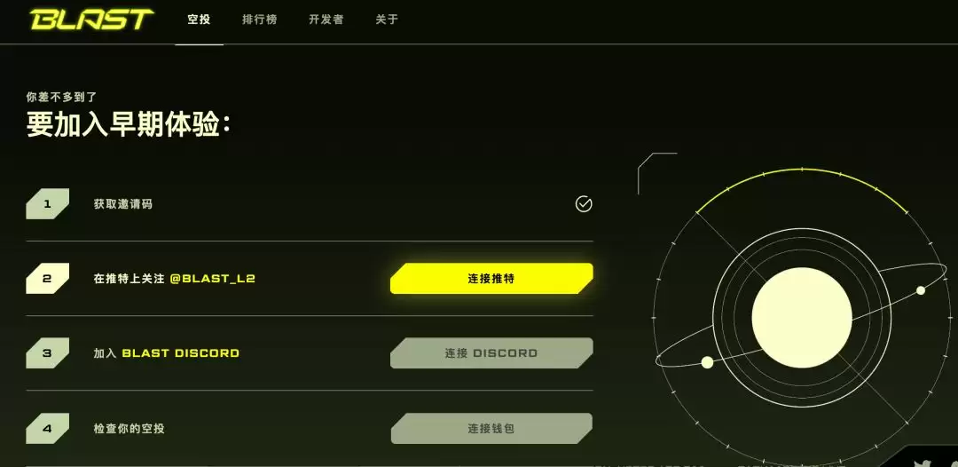 Blast宣布第二阶段空投已经开始,附Blast空投教程