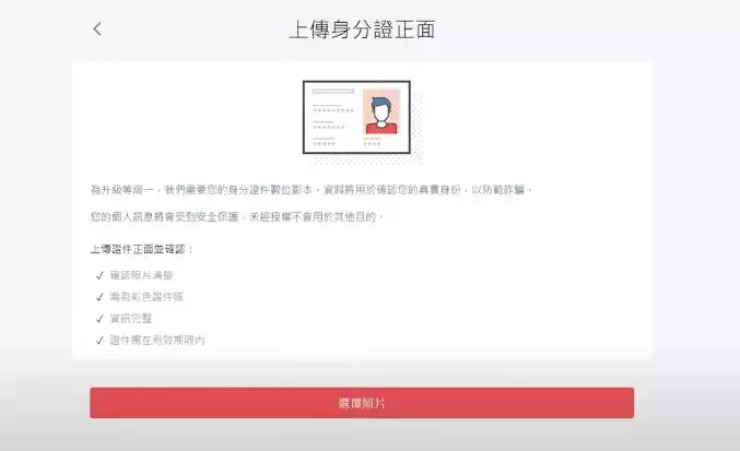 MaiCoin是什么交易所?MaiCoin交易所开户/注册/出入金教学
