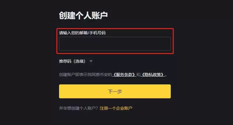 BEAM币怎么交易?BEAM币买卖交易教程(币安版)