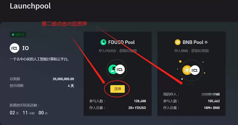 io.net是什么?IO币值得投资吗?IO币价格预测