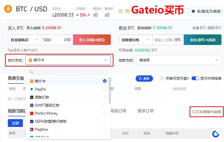 gate.io芝麻开门交易所APP国内用户能注册吗?是真的吗?