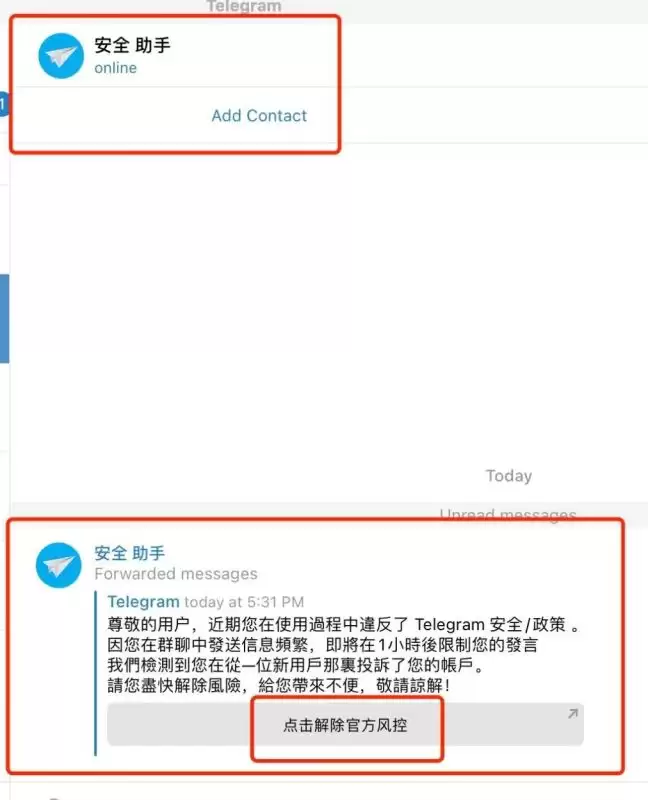 Telegram安全防盗终极指南 附Telegram安全设置终极方法