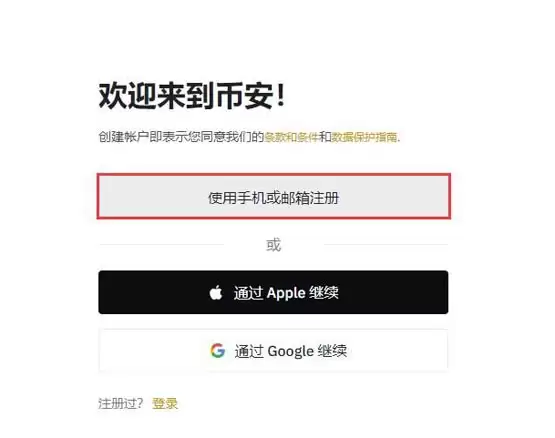 币安怎么买狗狗币?币安买狗狗币流程指南