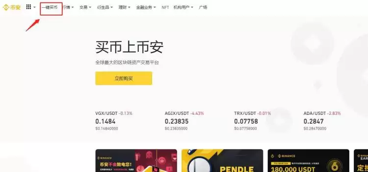 USDT变现用什么交易最安全?最靠谱?USDT变现交易所盘点
