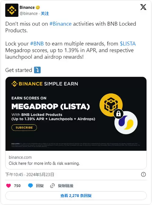 币安Megadrop新上线的LISTA币是什么？LISTA币值得投资吗？