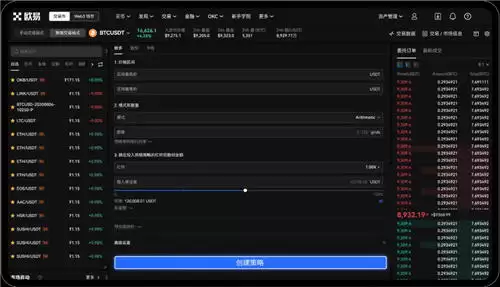 okcoin交易平台app下载_欧艺中文版下载（v5.1.31）