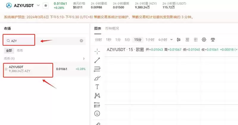 AZY币怎么买？AZY币值得投资吗？