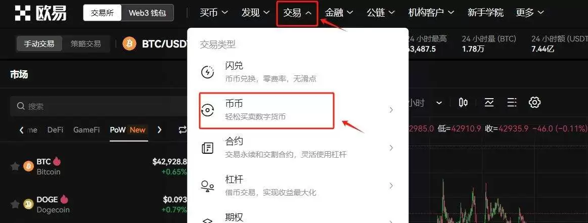 BONK币上线了哪几家交易所?BONK币上线交易所盘点