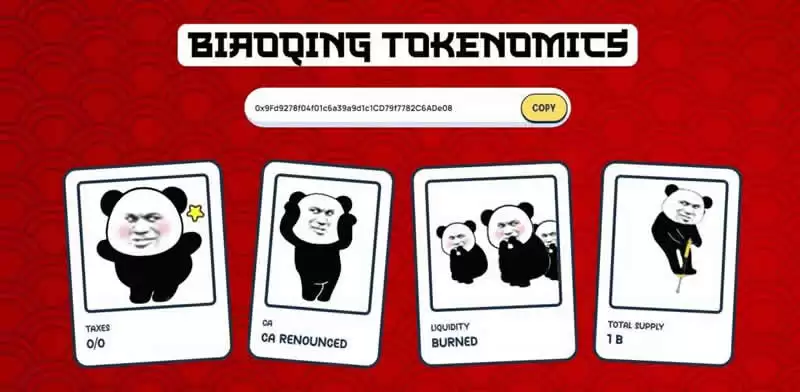 Biaoqing(BIAO)币是什么？值得投资吗？BIAO币未来展望