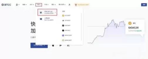 虚拟货币现货交易是什么？怎么玩？BTCC交易所现货玩法教学