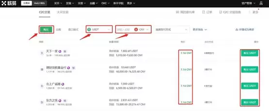 IOST币怎么买?新手小白买IOST币交易教程