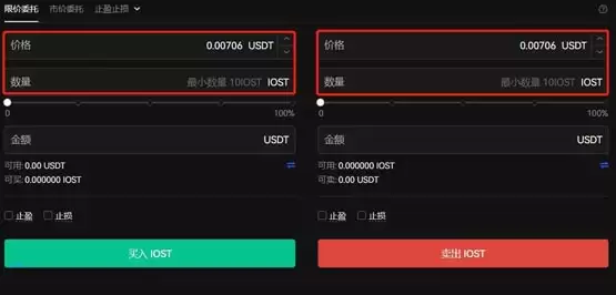 IOST币怎么买?新手小白买IOST币交易教程