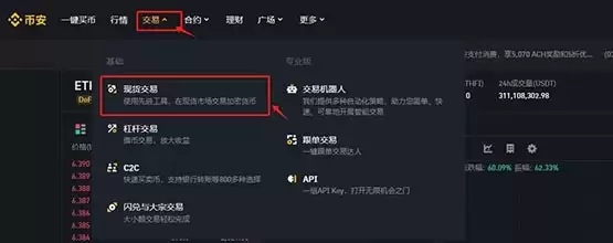 ETHFI币怎么买?ETHFI币购买及交易教程介绍