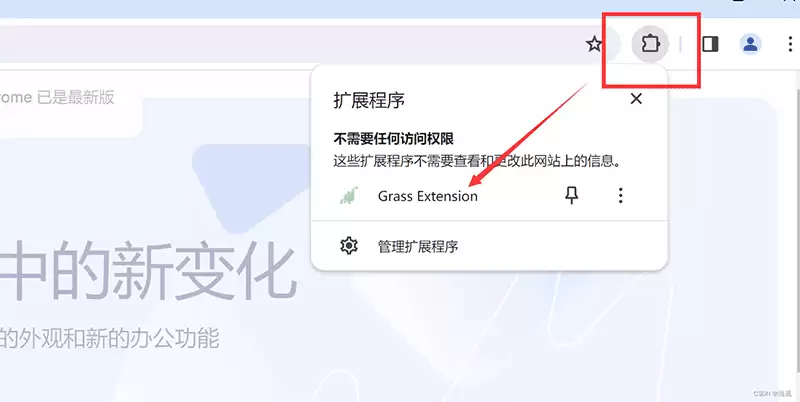 web3空投项目Grass是什么 Grass挂机赚取积分的完整教程