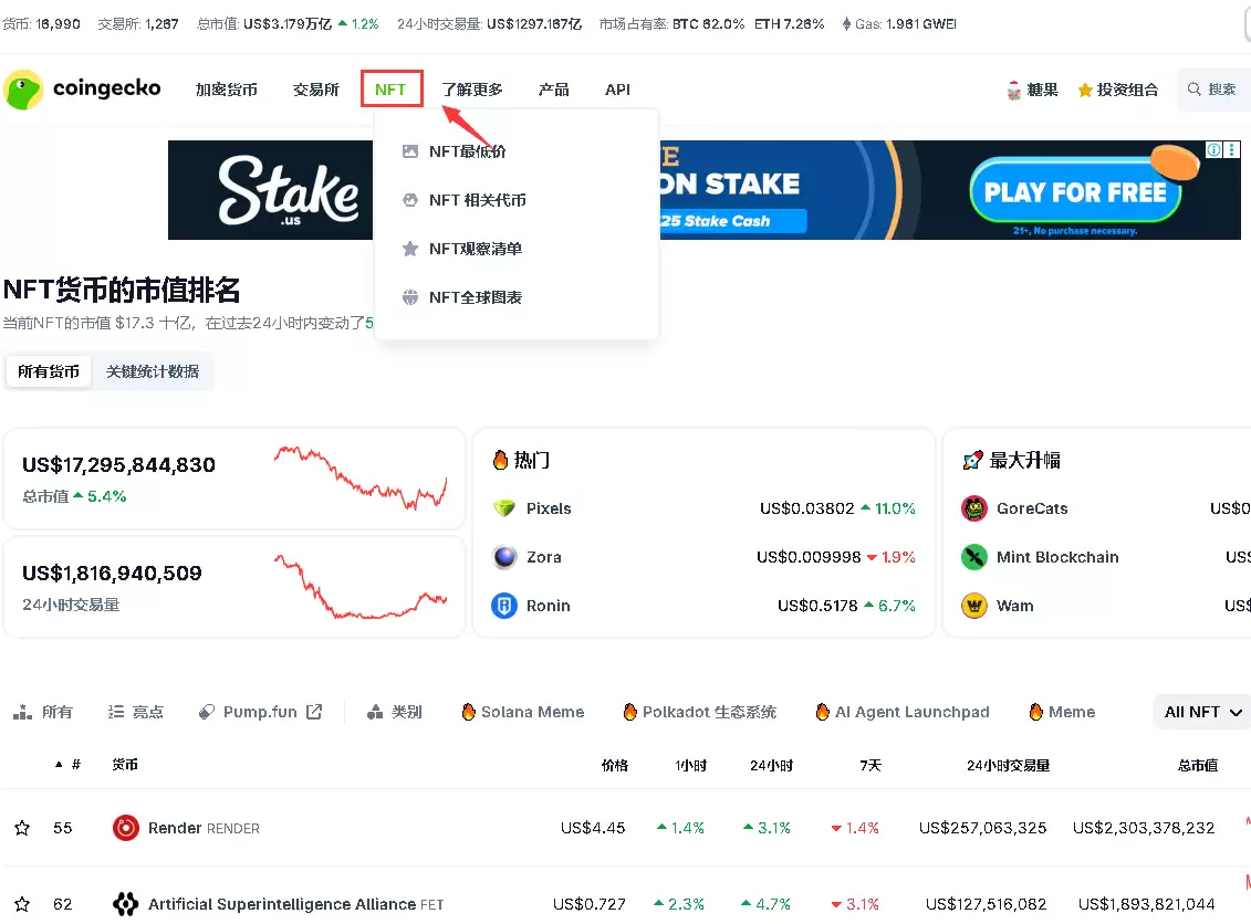 Coingecko币虎使用教学:追踪加密货币价格的实用工具