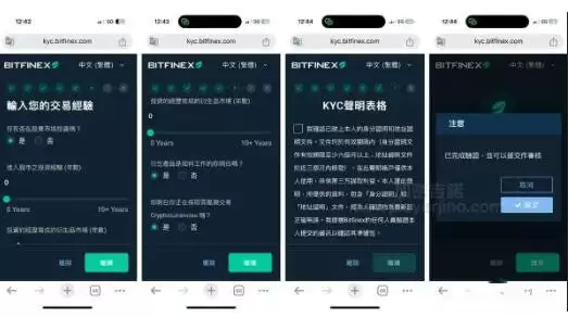 Bitfinex交易所注册、验证教学!手把手带你注册Bitfinex账号