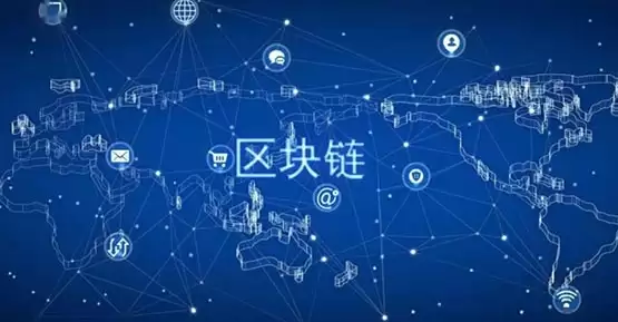 区块链是什么,如何简单易懂地介绍区块链?