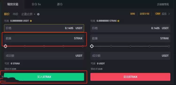 STRAX币值得投资吗？STRAX币未来价值分析