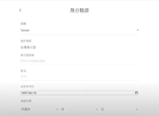 MaiCoin是什么交易所?MaiCoin交易所开户/注册/出入金教学