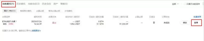 ETH永续合约怎么玩？OKX交易所以太坊永续合约操作教程