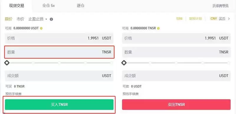 TNSR是什么币?还值得投资吗?值得长期持有吗?