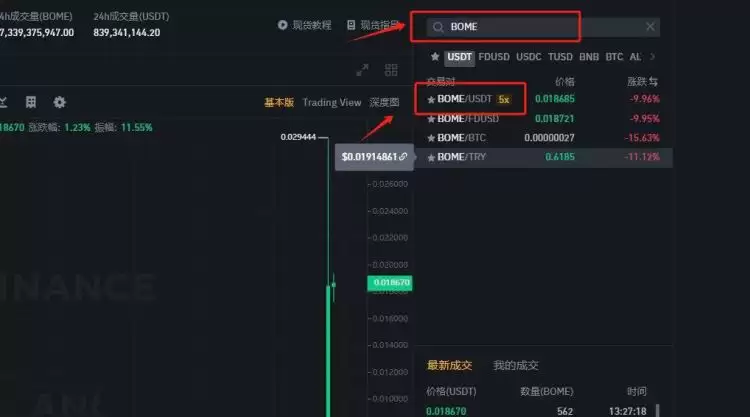 BOME币怎么买?新手买入BOME币攻略