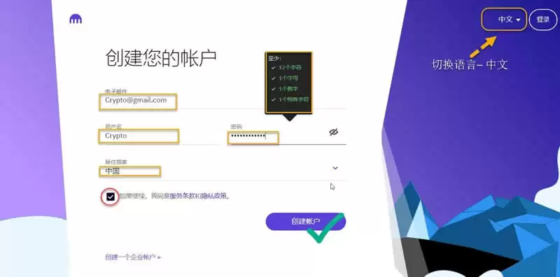 Kraken注册步骤二:账户激活与验证