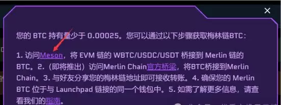 Merlin币是什么?Merlin(梅林链)怎么运行的?Merlin币空投教程