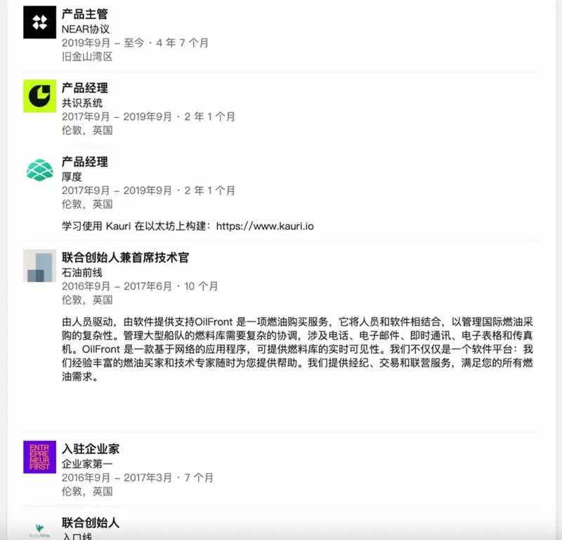 NEAR叙事CA、DA和AI详细介绍 NEAR Protocol团队与投资