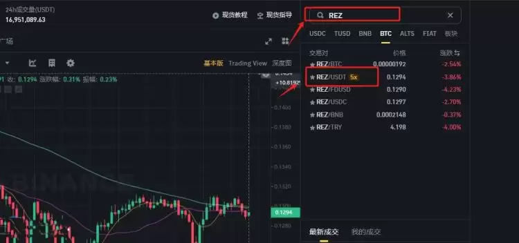 一个REZ币大概多少人民币?REZ币怎么购买?