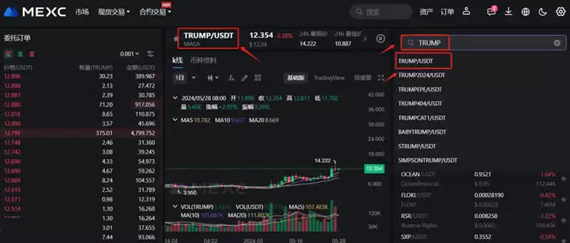 TRUMP币交易界面