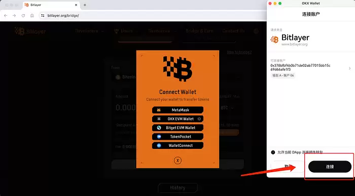 Bitlayer如何跨链桥?Bitlayer官方跨链桥保姆级步骤(OKXwallet)