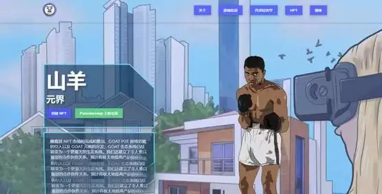 GOAT币上线了哪些交易所？