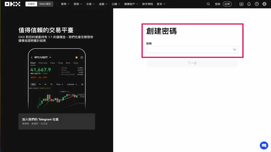 全球第2大加密货币交易所:OKX交易所最详细介绍