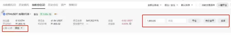 ETH永续合约怎么玩？OKX交易所以太坊永续合约操作教程