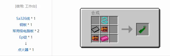 我的世界HBM核科技工具合成配方大全